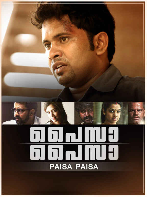 Paisa Paisa Poster 2