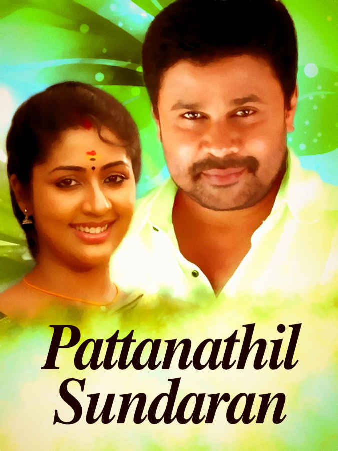 Pattanathil Sundharan