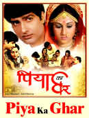 Piya Ka Ghar Poster 5