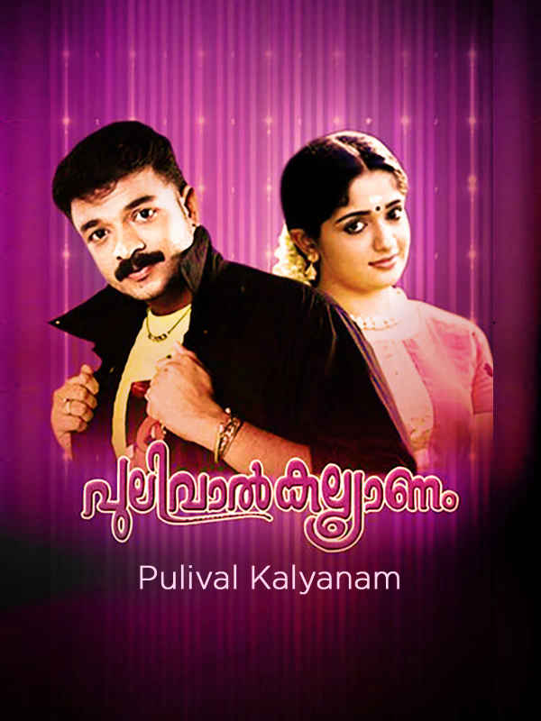 Pulival Kalyanam Poster 1
