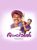 Rappakal Poster 4