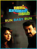 Run Baby Run Poster 3