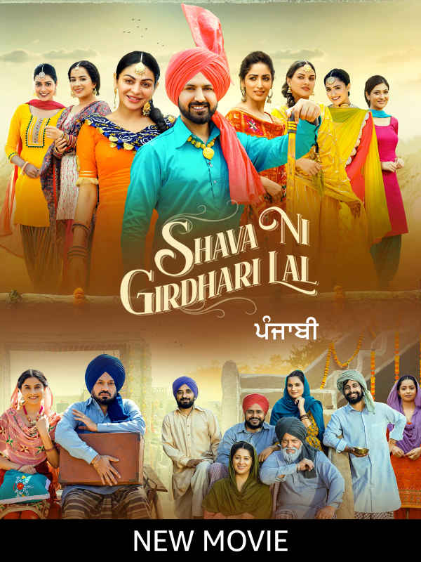 Shava Ni Girdhari Lal Poster 4