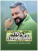 Swapna Sanchari Poster 2