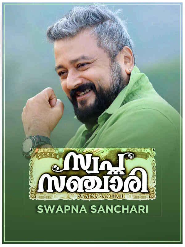 Swapna Sanchari Poster 2