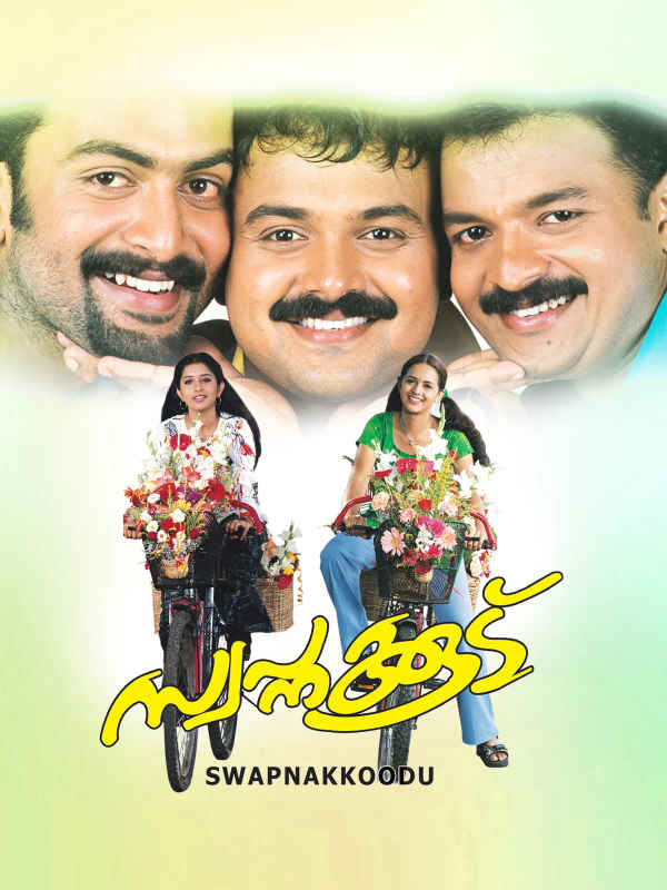 Swapnakoodu Poster 7