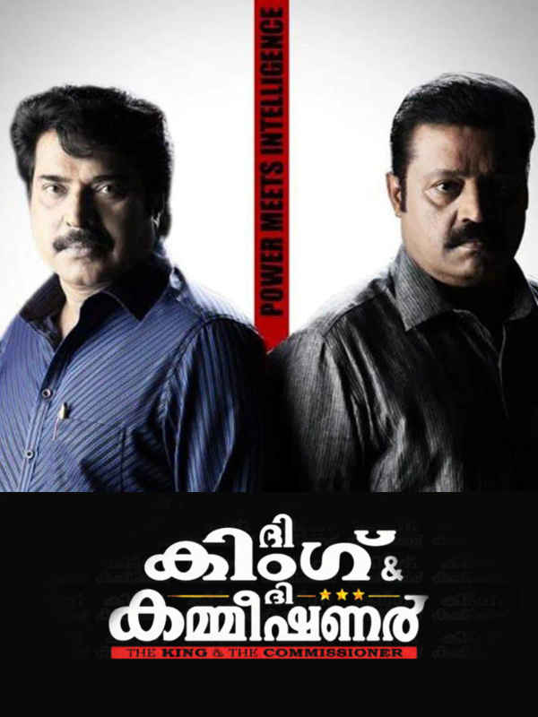 The King and The Commissioner Poster 4