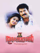 Thuruppugulan Poster 6