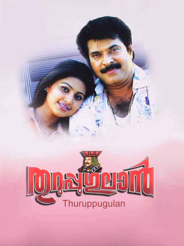 Thuruppugulan Poster 5