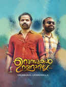 Urumbukal Urangarilla Poster 4