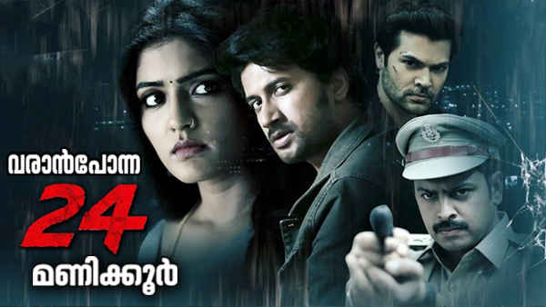 Varanpona 24 Manikoor Poster 1