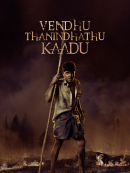 Vendhu Thanindhathu Kaadu Poster 5