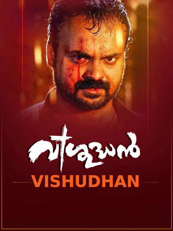 Vishudhan Poster 6