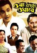 Ora Thakey Odharey Poster 5