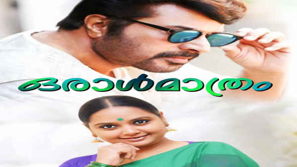 Oral Mathram Poster 2