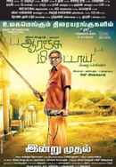 Orange Mittai Poster 5