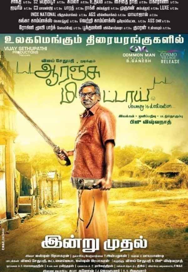 Orange Mittai Poster 5