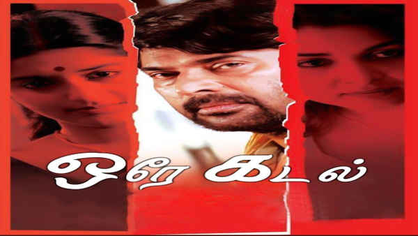 Ore Kadal Poster 3