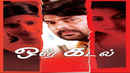 Ore Kadal Poster 5
