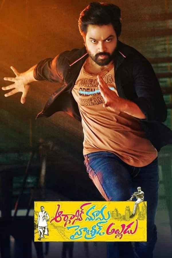 Organic Mama Hybrid Alludu Poster 6