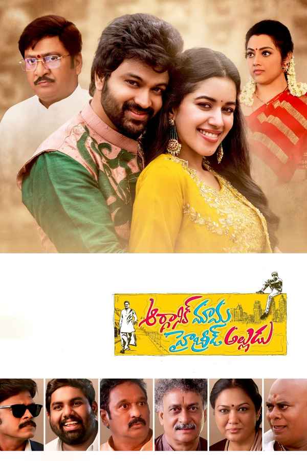 Organic Mama Hybrid Alludu Poster 5