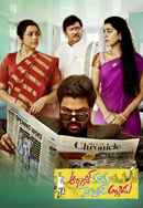 Organic Mama Hybrid Alludu Poster 7