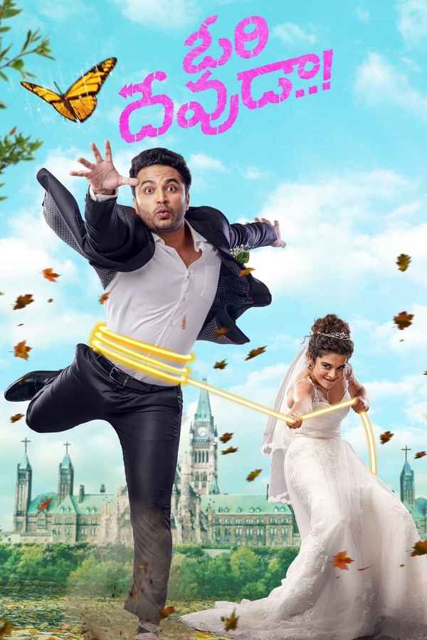 Ori Devuda..! Poster 6