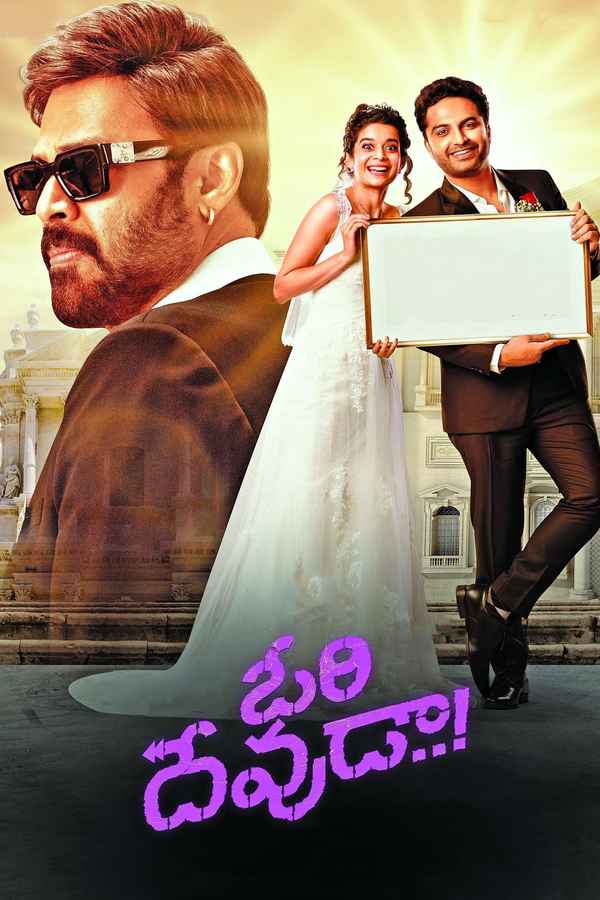 Ori Devuda..! Poster 2