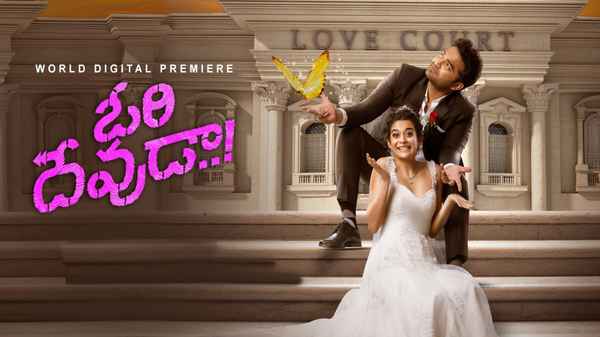 Ori Devuda..! Poster 1