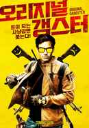 Original Gangster Poster 6