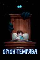 Orion and the Dark Poster 3