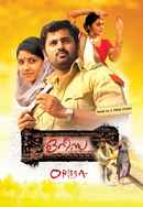 Orissa Poster 6