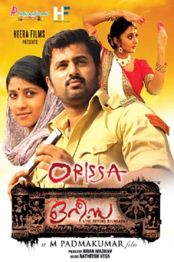 Orissa Poster 5