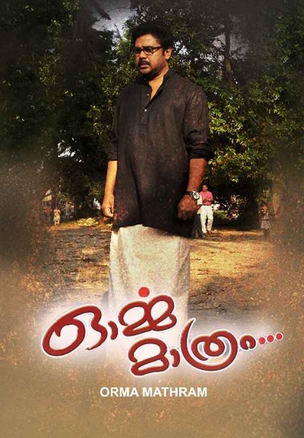 Orma Mathram Poster 6