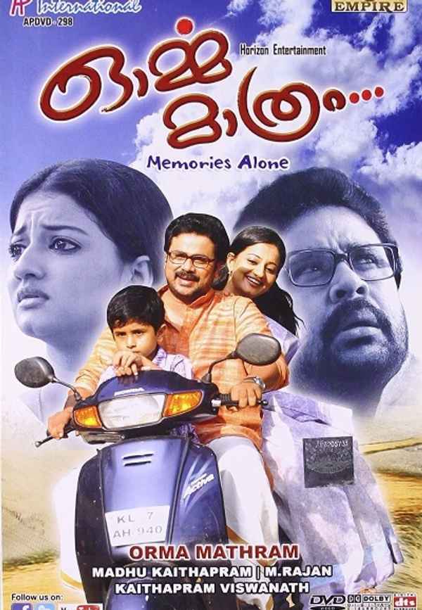 Orma Mathram Poster 7