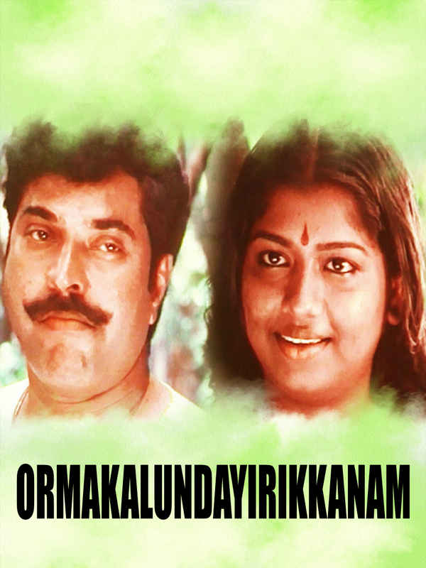Ormakalundayirikkanam Poster 3
