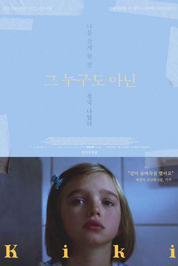 Orphan Poster 5