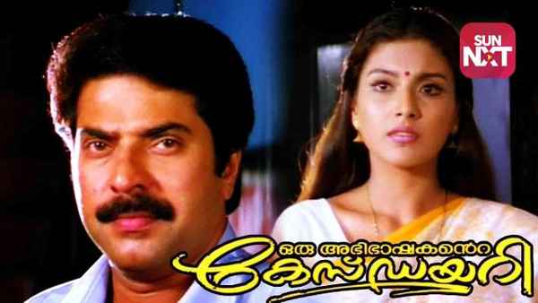 Oru Abhibhashakante Case Diary Poster 2