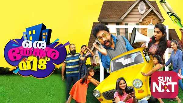 Oru bhayankara veedu Poster 2