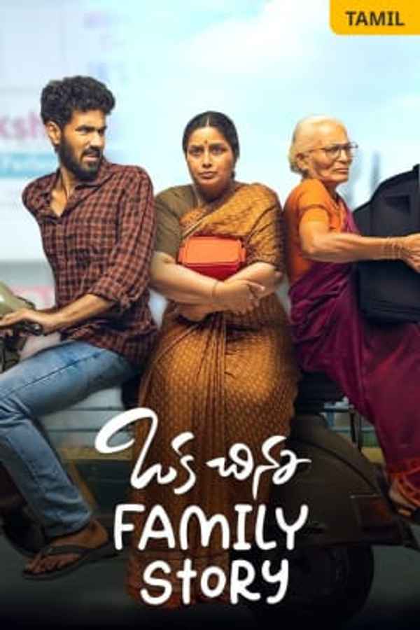 Oru Chinna Family Story Poster 2