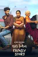 Oru Chinna Family Story Poster 3