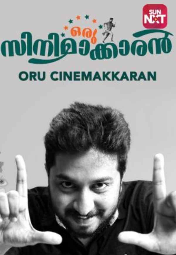 Oru Cinemakkaran Poster 4