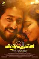 Oru Cinemakkaran Poster 1