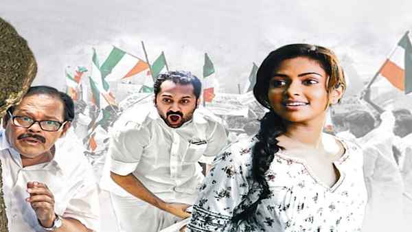 Oru Indian Pranaya Kadha Poster 4