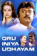 Oru Iniya Udhayam Poster 1