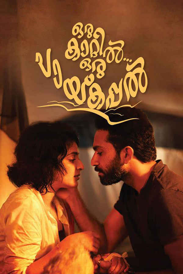 Oru Kaatil Oru Paykappal Poster 6