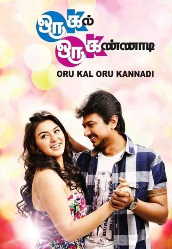 Oru Kal Oru Kannadi Poster 4