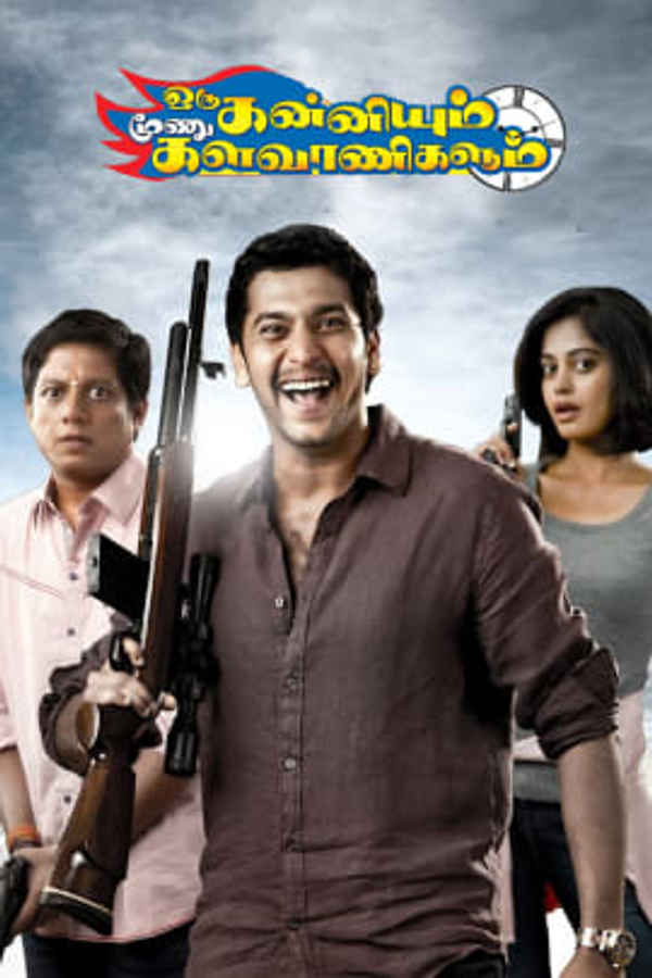 Oru Kanniyum Moonu Kalavaanikalum Poster 6