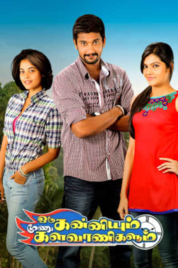 Oru Kanniyum Moonu Kalavaanikalum Poster 7