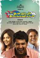 Oru Kanniyum Moonu Kalavaanikalum Poster 5